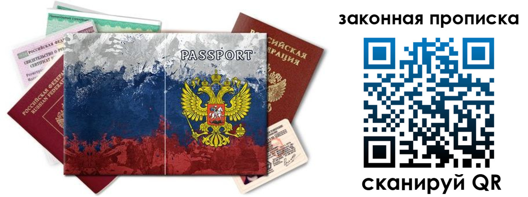 временная регистрация недорого в Могочи