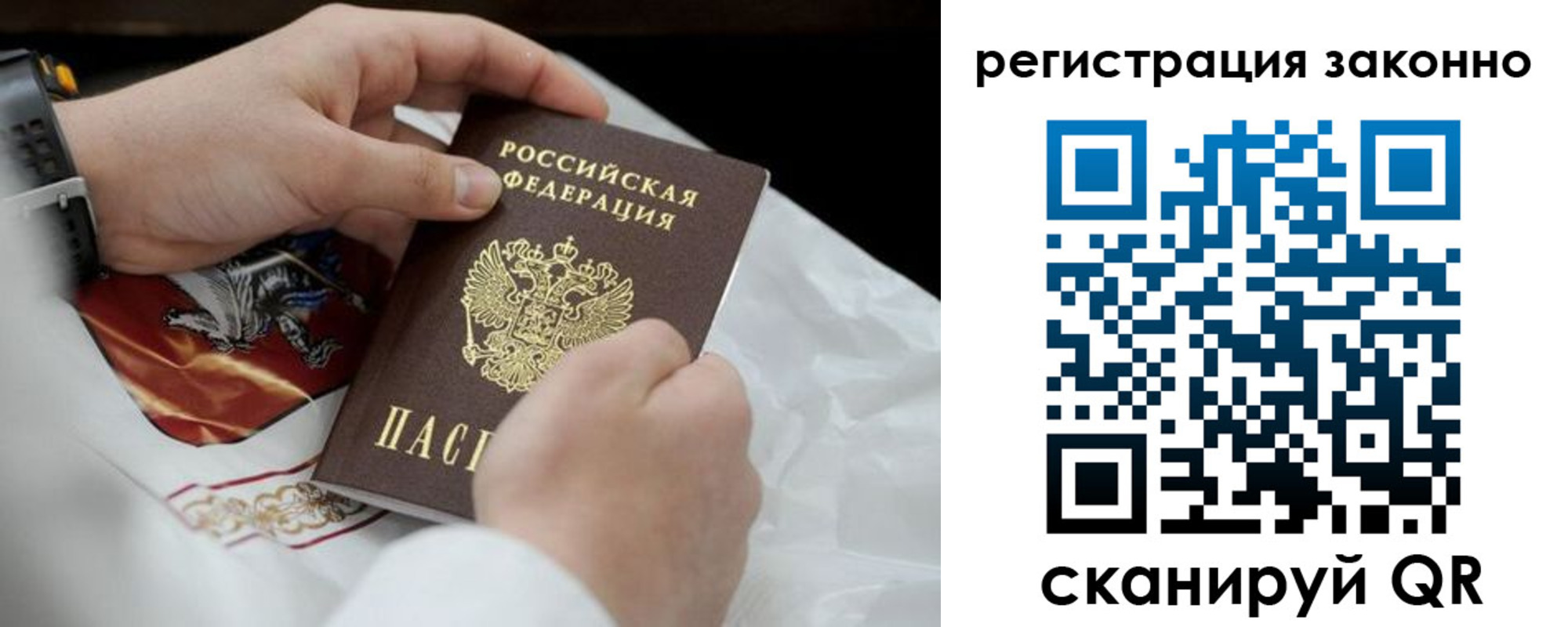 прописка штамп в Могочи