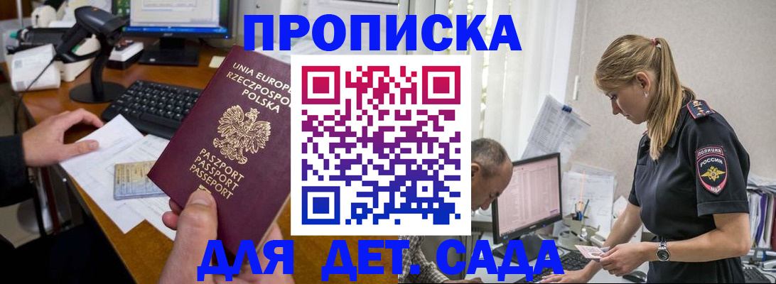 временная регистрация купить в Могочи