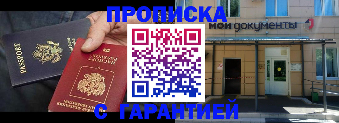 временная регистрация поиск в Могочи