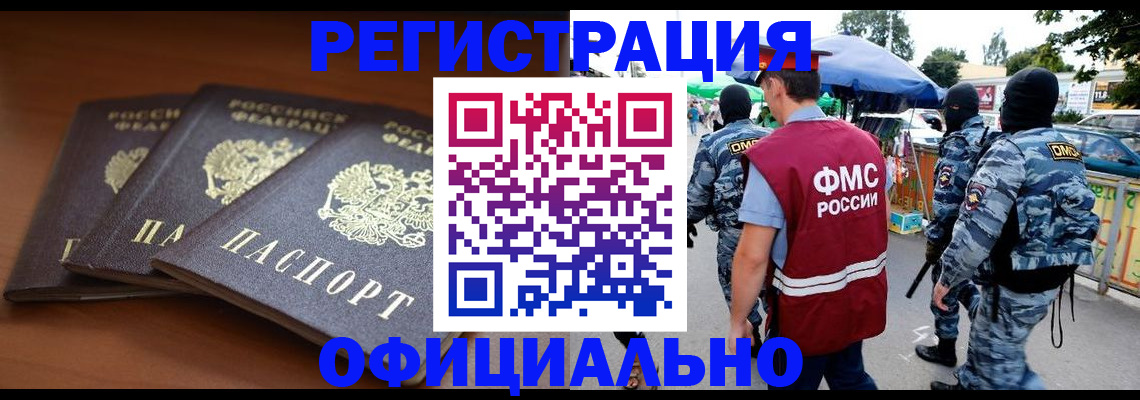 прописка поиск в Могочи