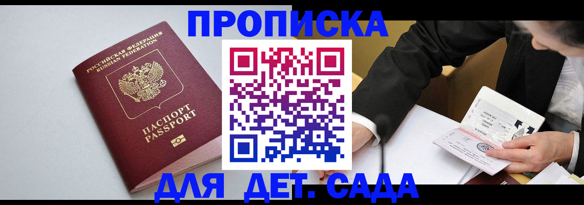 временная регистрация законно в Могочи