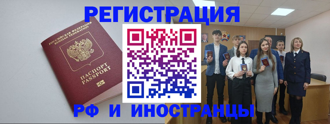 прописка штамп в Могочи