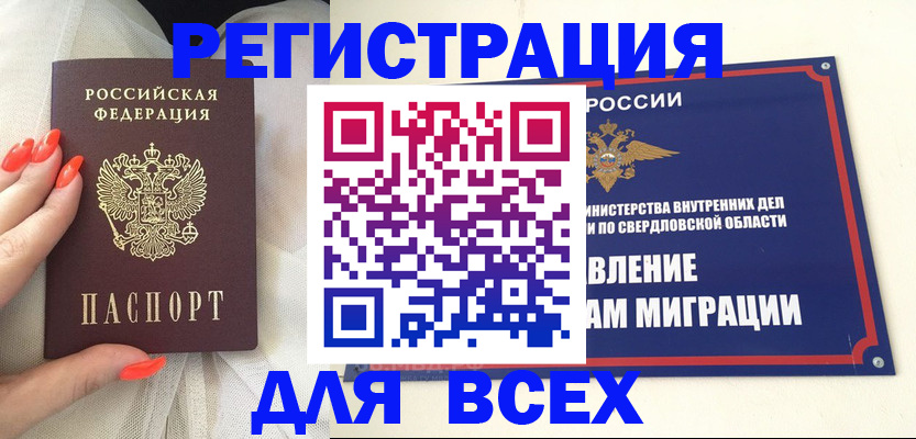 прописка иностранных граждан в Могочи