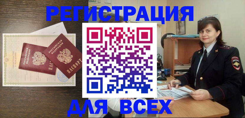 прописка от собственника в Могочи