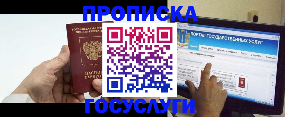 временная регистрация недорого в Могочи