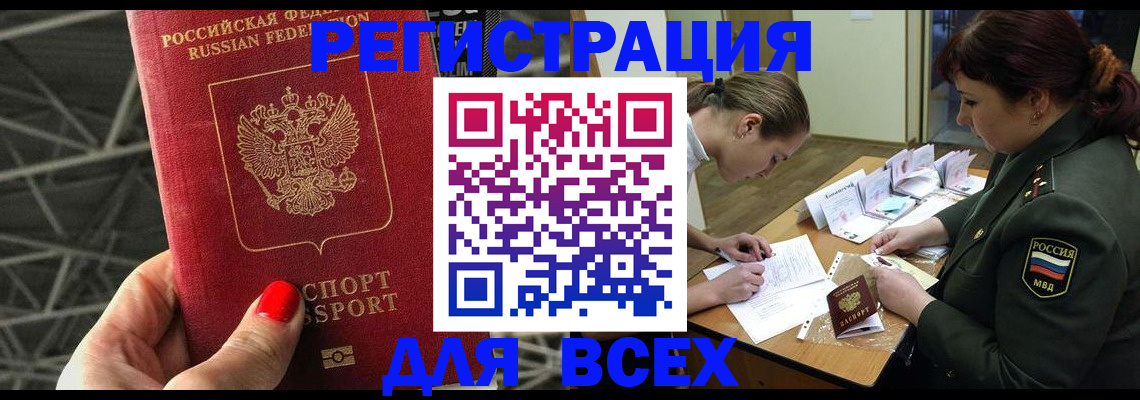 пропишу в квартире в Могочи