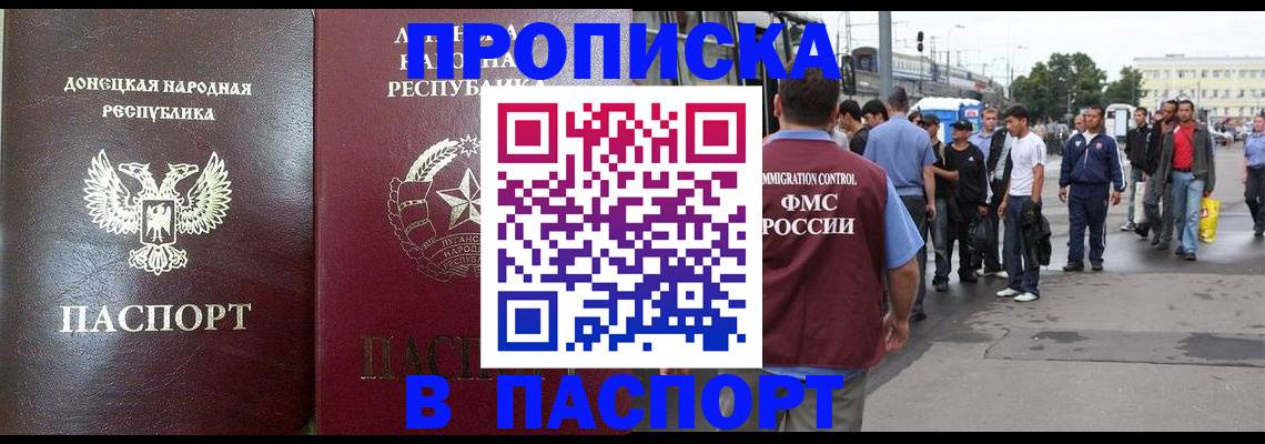 временная регистрация в квартире в Могочи