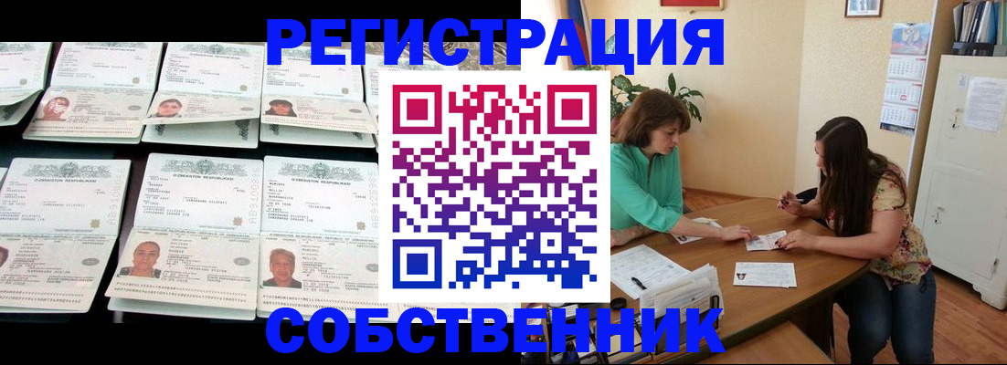 временная регистрация гарантия в Могочи